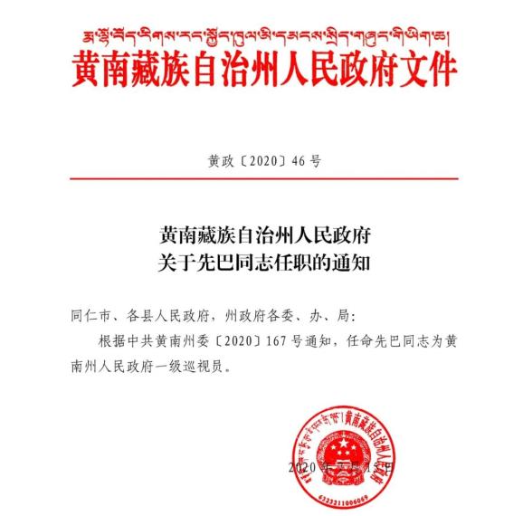 杞县水利局人事任命大调整，领导团队重塑及未来展望