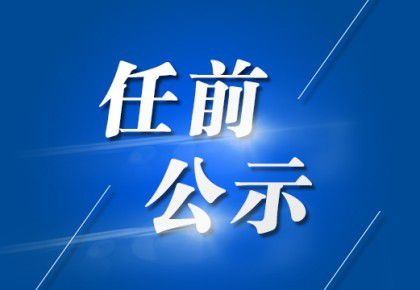 埂塄村委会领导团队，村庄发展的核心力量引领者