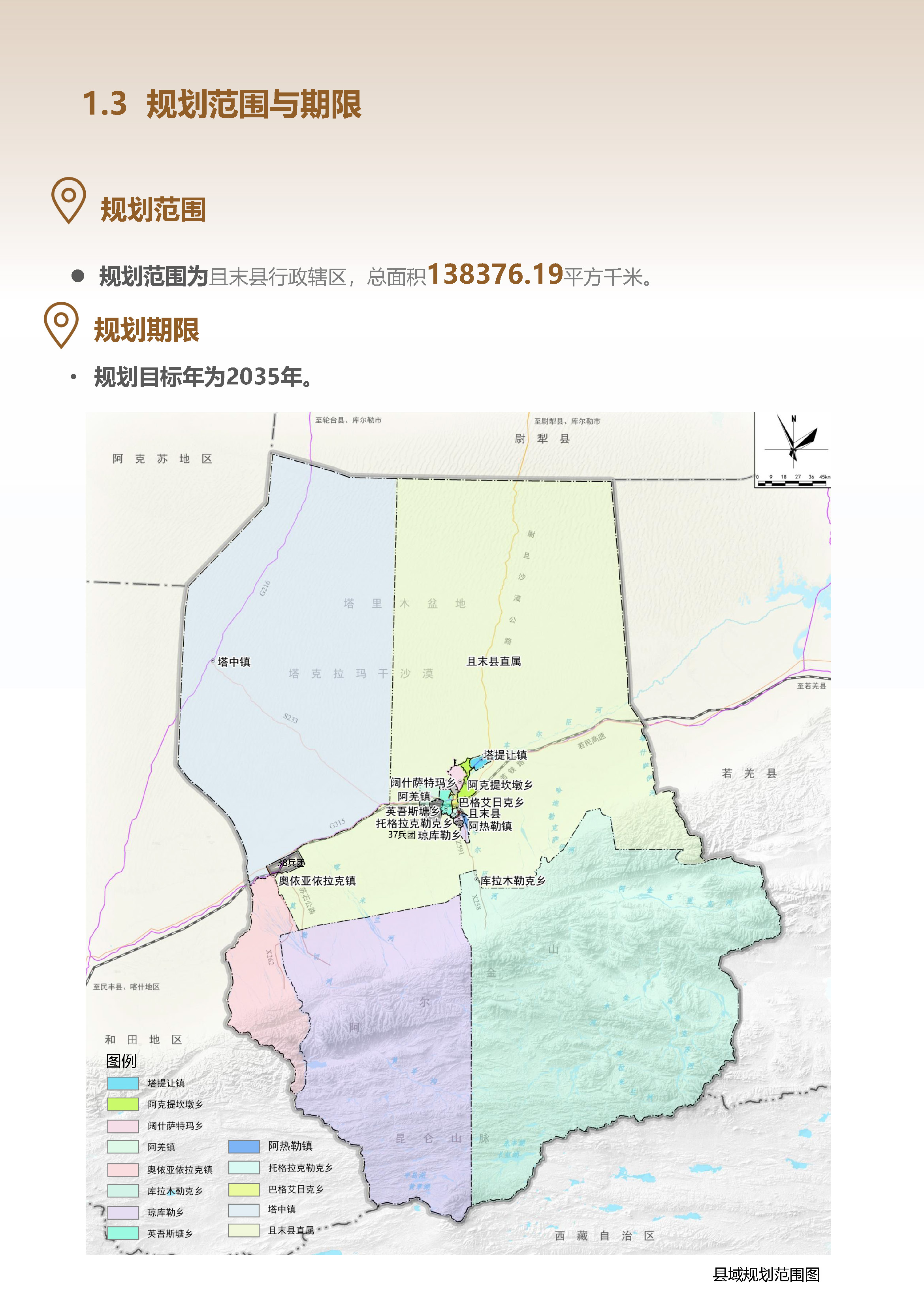 哈密市人民政府办公室最新发展规划深度解读