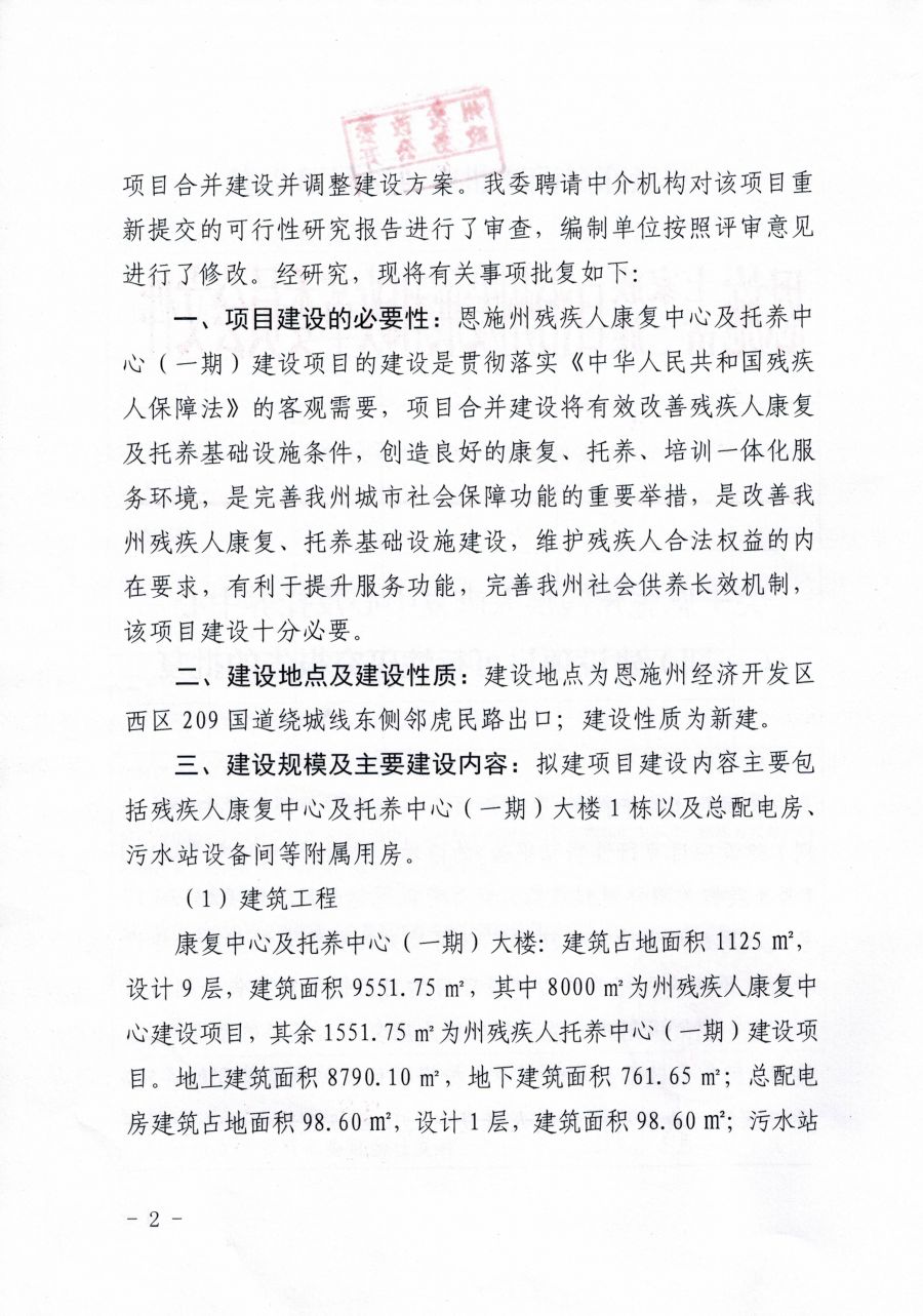 泸溪县康复事业单位最新项目概览，细节解读与进展更新