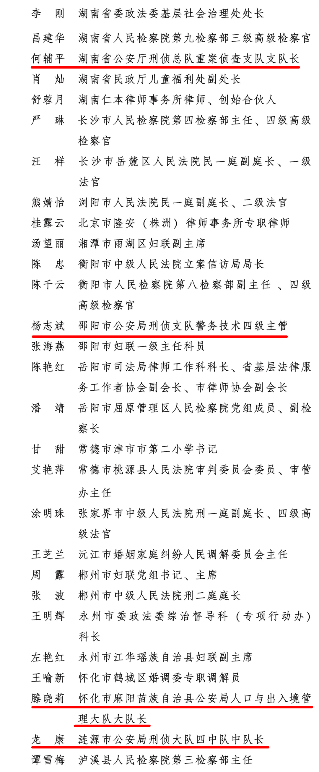 衡阳县防疫检疫站人事任命公告及解读