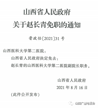 椒江区级托养福利事业单位人事任命动态解析