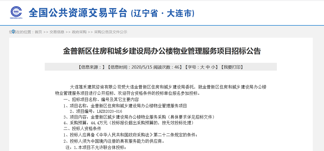 西安区住建局人事任命揭晓，塑造未来城市崭新篇章的领导者亮相