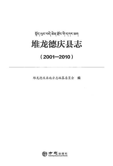 堆龙德庆县文化广电体育和旅游局发展规划展望