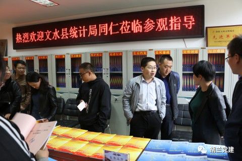 沁水县统计局最新项目概览及数据分析报告