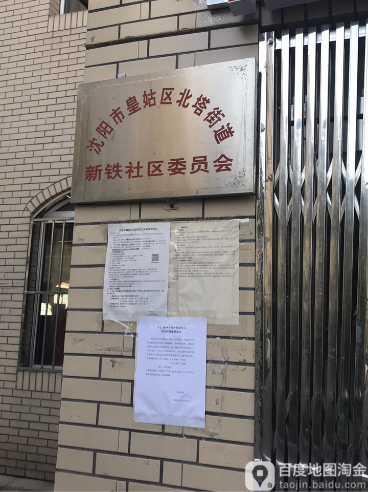 皂郊路社区居委会最新项目概览与进展