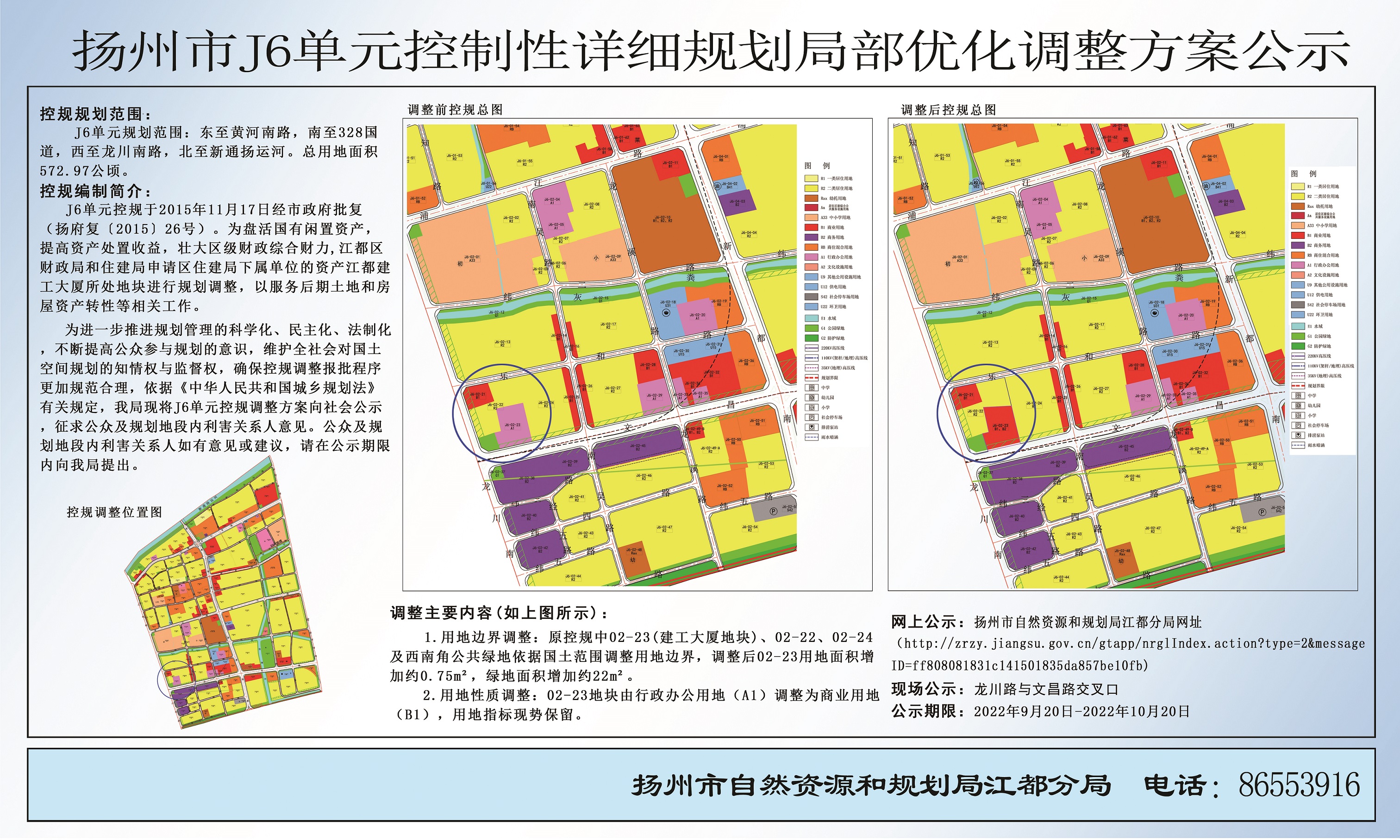 扬州市物价局最新发展规划深度解析