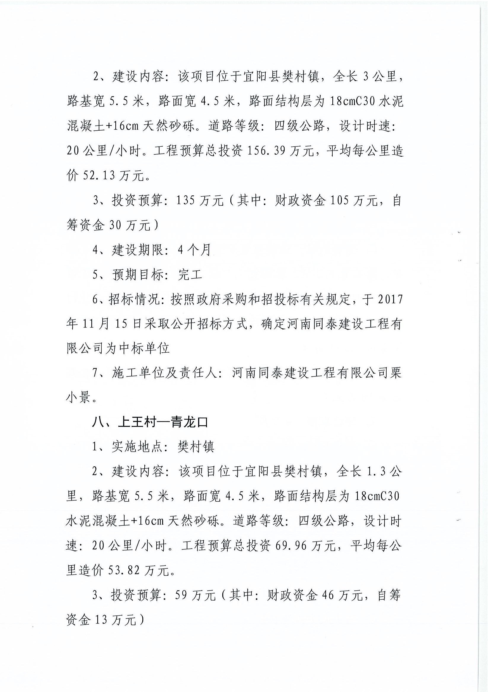 南汇区级公路维护监理事业单位最新项目深度解析