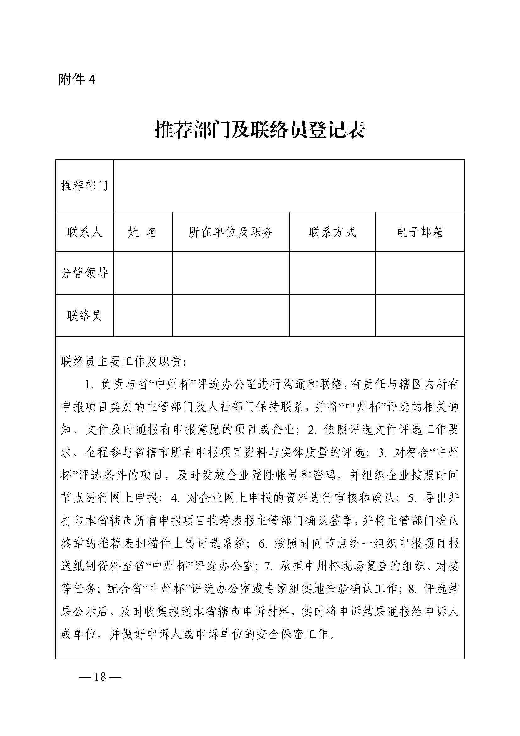 龙亭区人力资源和社会保障局人事任命揭晓，新篇章启航