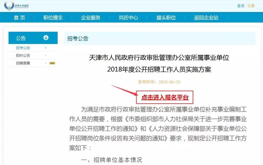 六盘水市行政审批办公室最新招聘信息全面解析