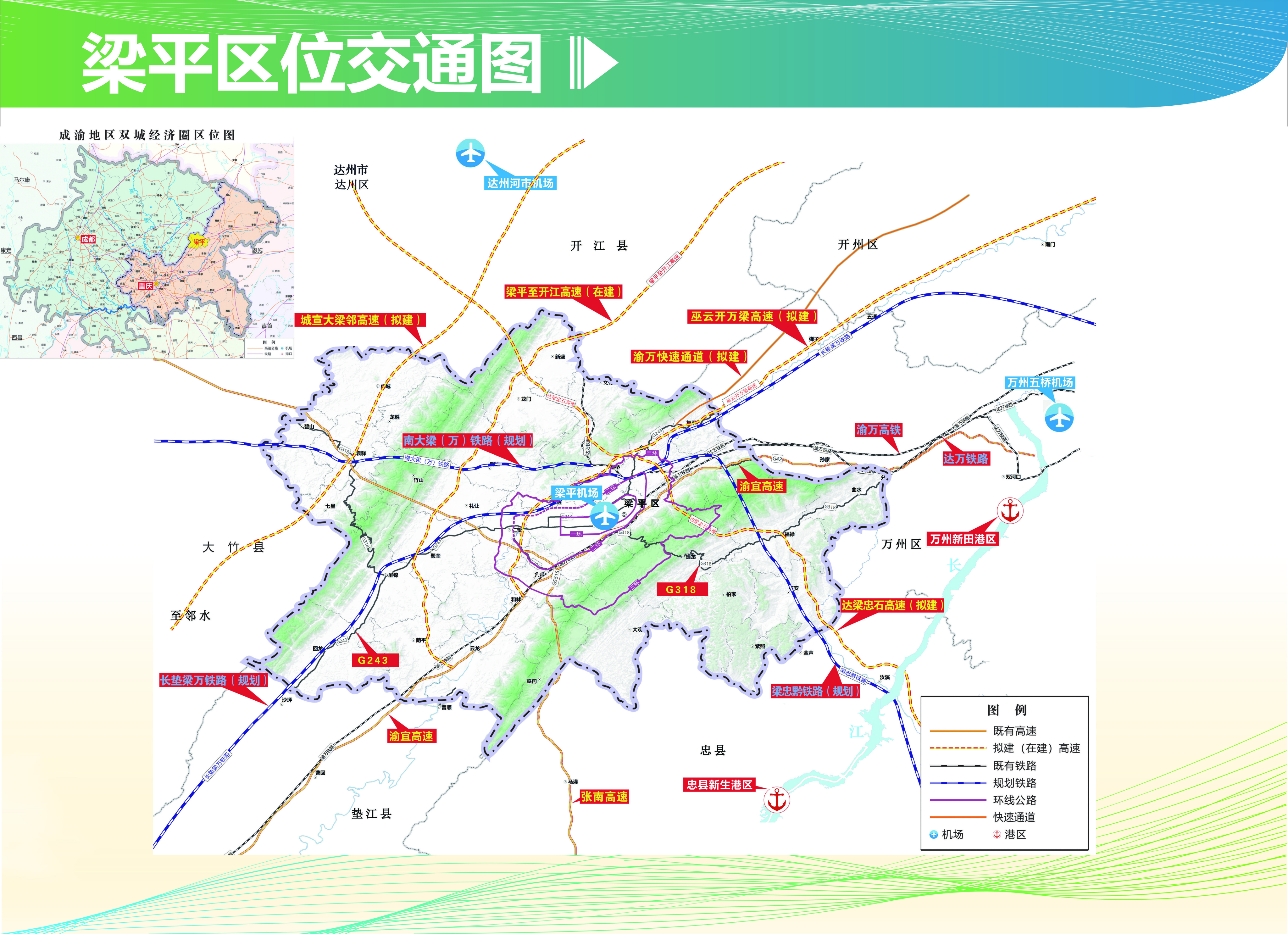 梁平县财政局最新发展规划概览