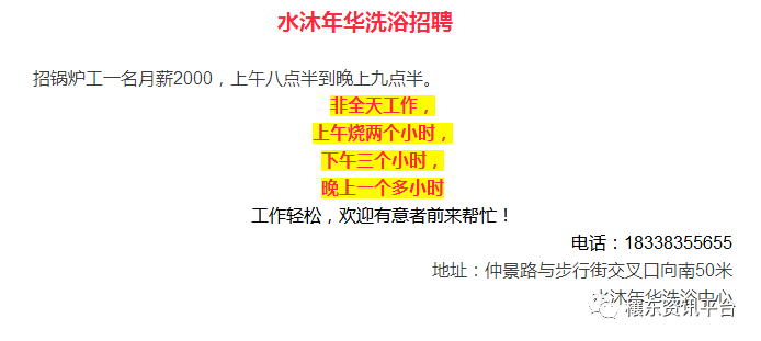 渠东街道最新招聘信息汇总