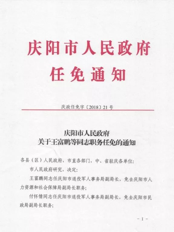 榆林市广播电视局人事任命重塑广电行业格局