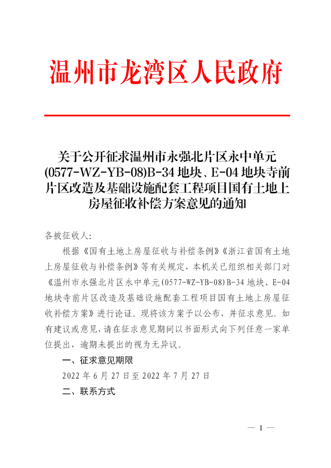 龙湾区民政局最新发展规划深度解析