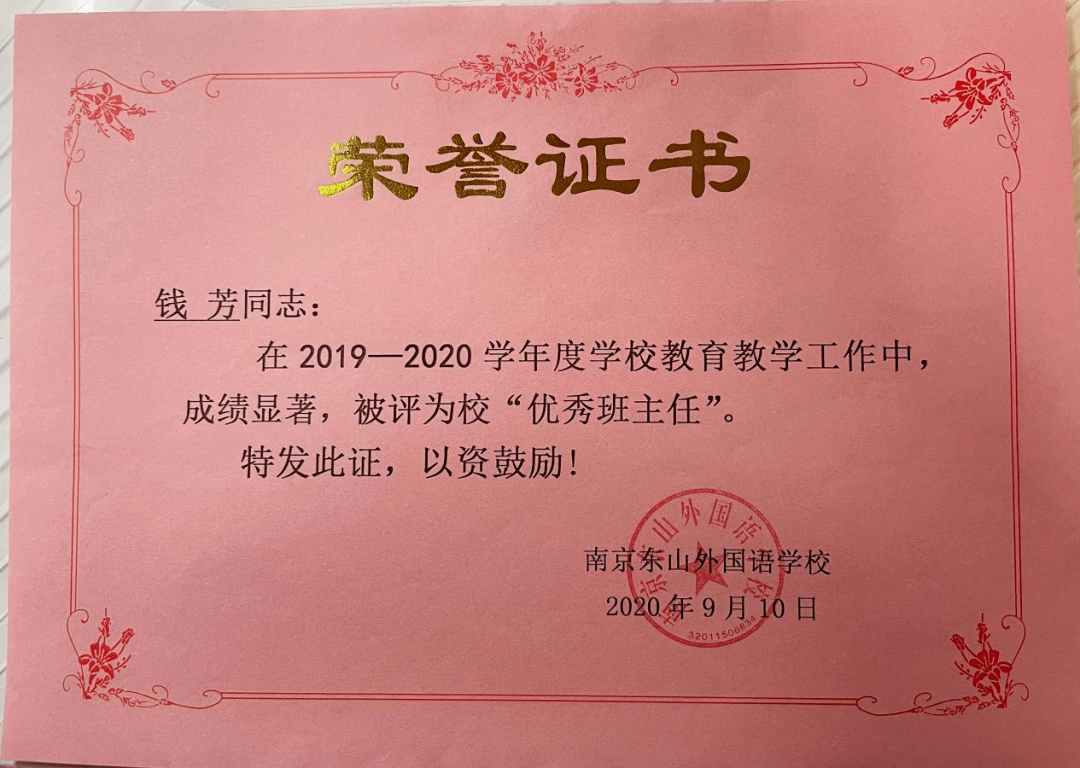 头屯河区特殊教育事业单位人事任命概览