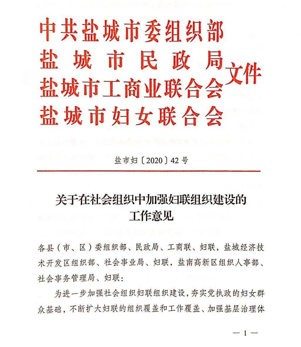 北辰区计生委最新人事任命动态深度解析