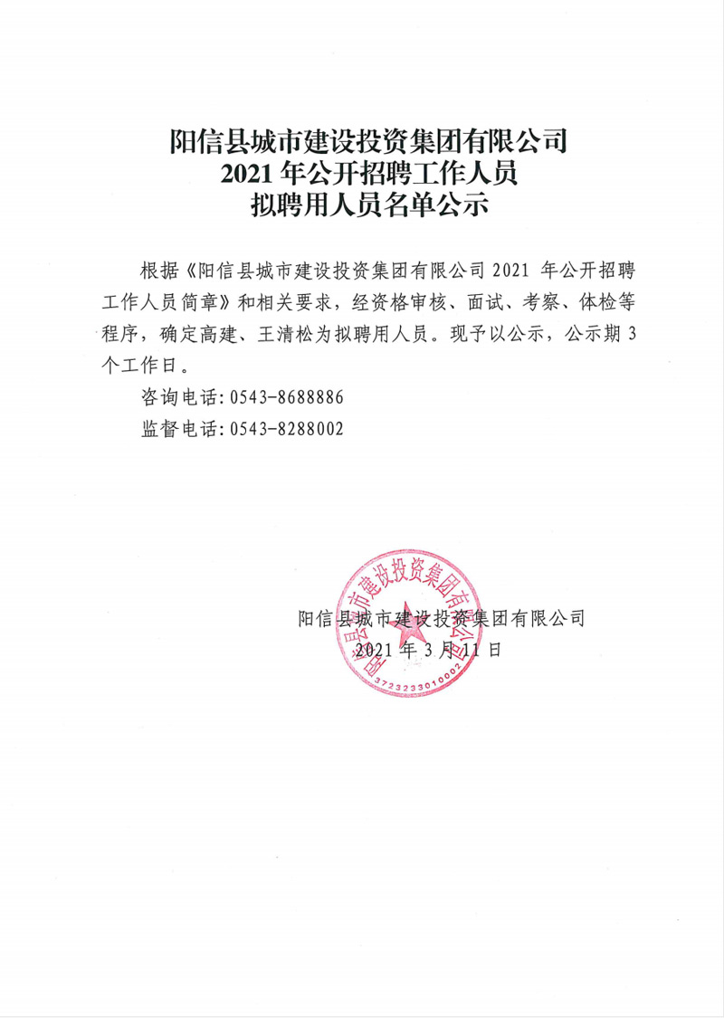 高阳县公路运输管理事业单位招聘解读及最新公告发布