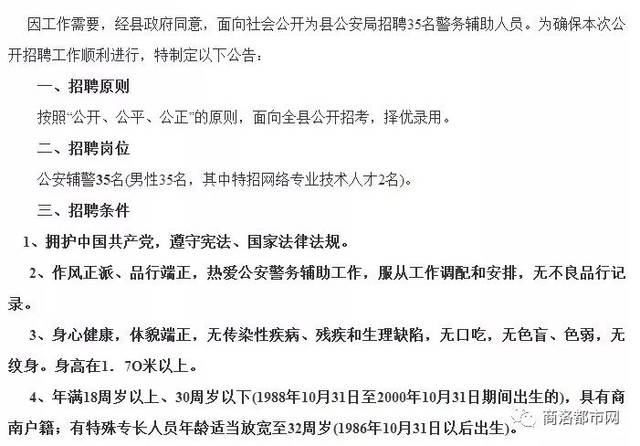 娄烦县计划生育委员会招聘信息解读与最新招聘公告