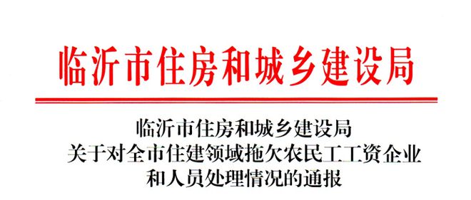 港口区住房和城乡建设局人事任命揭晓，新篇章启航