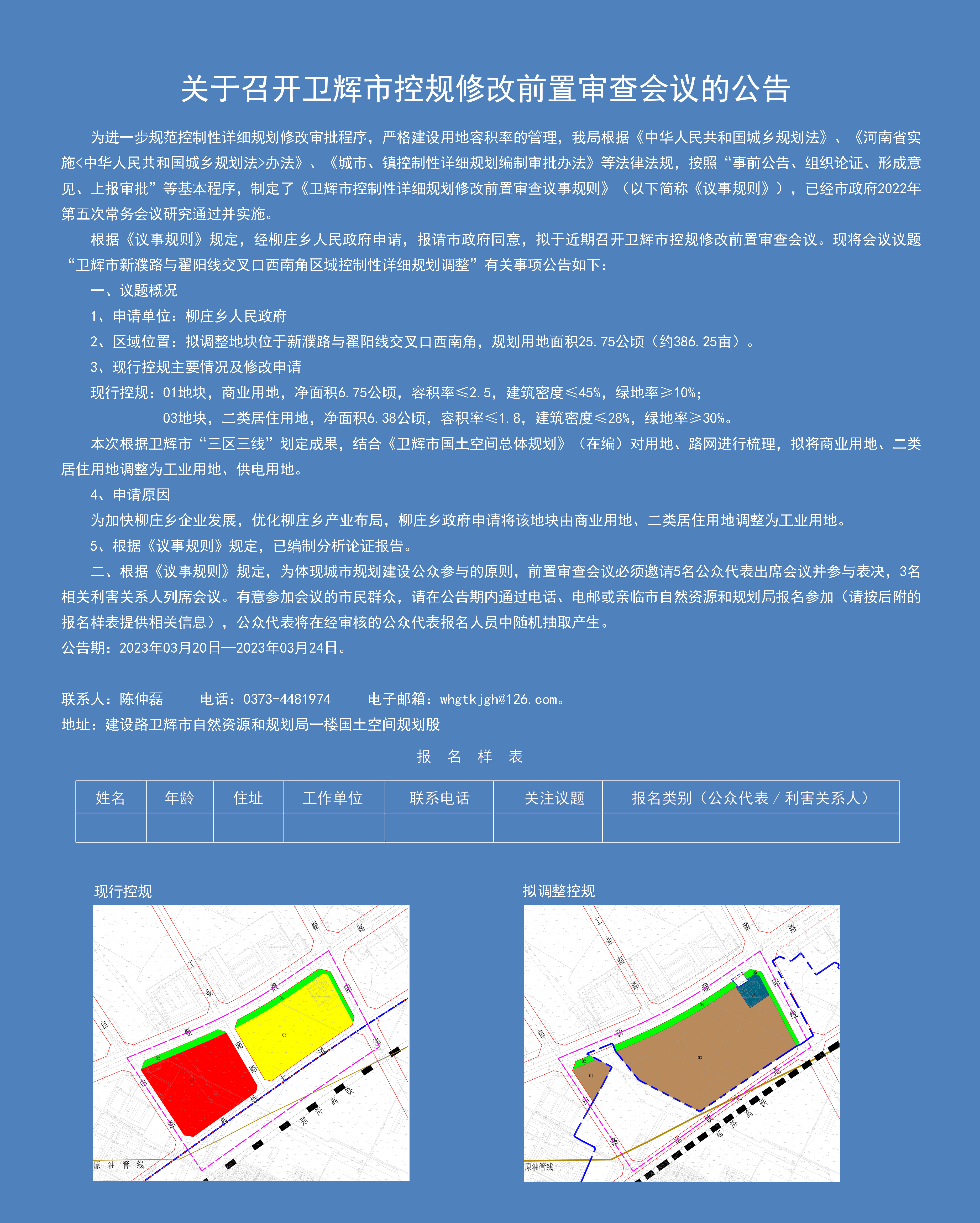 卫辉市体育局发展规划，塑造活力城市，体育事业腾飞之路