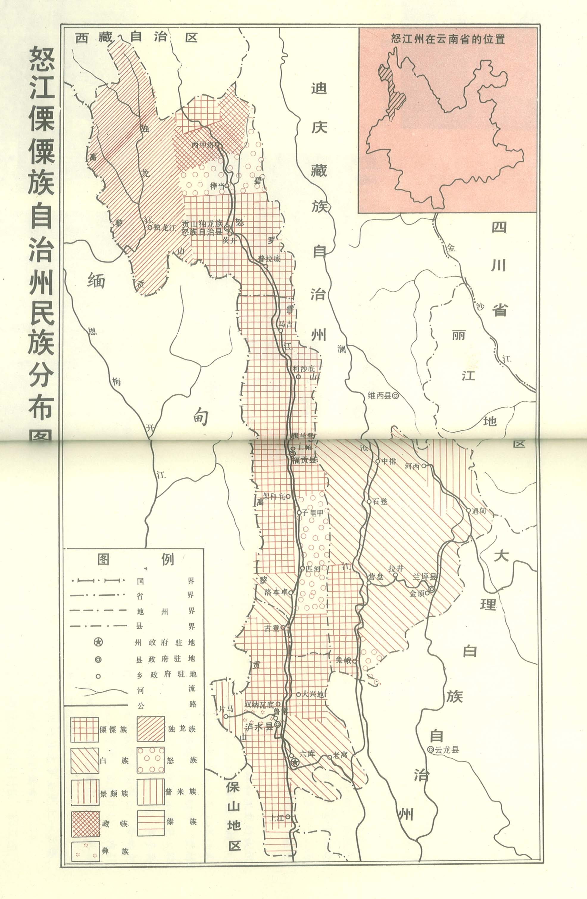 怒江傈僳族自治州市新闻出版局发展规划展望