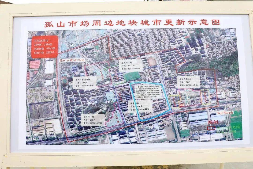 腊山街道最新发展规划，塑造未来城市崭新面貌