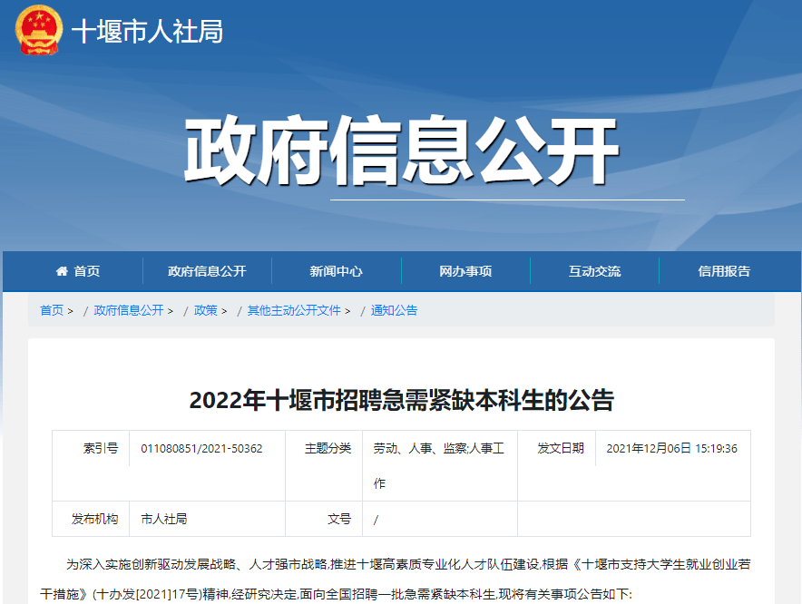 十堰市邮政局最新招聘启事概览