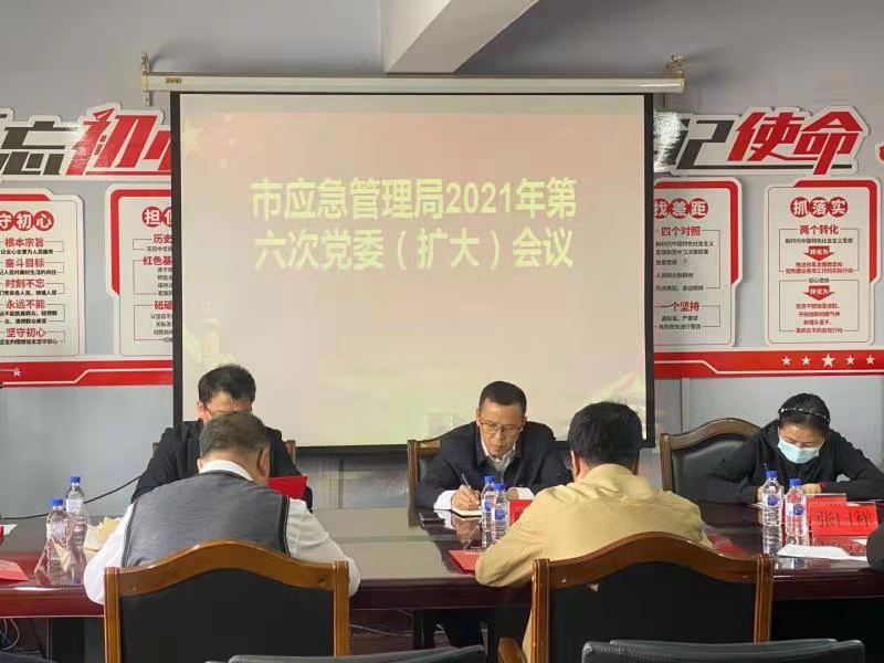 大东区应急管理局最新新闻概览，聚焦应急动态，守护城市安全