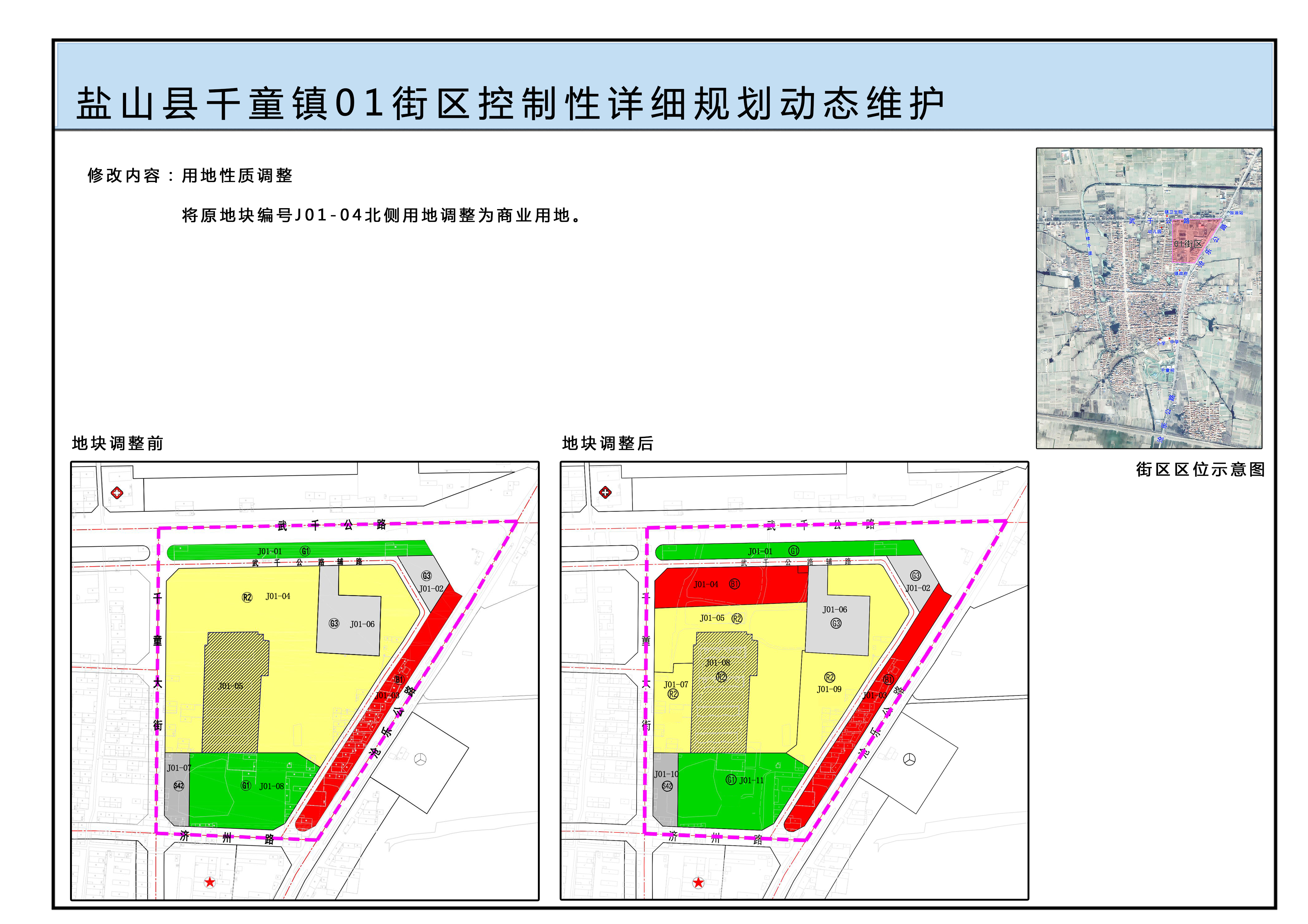 盐山县政府办公室最新发展规划概览