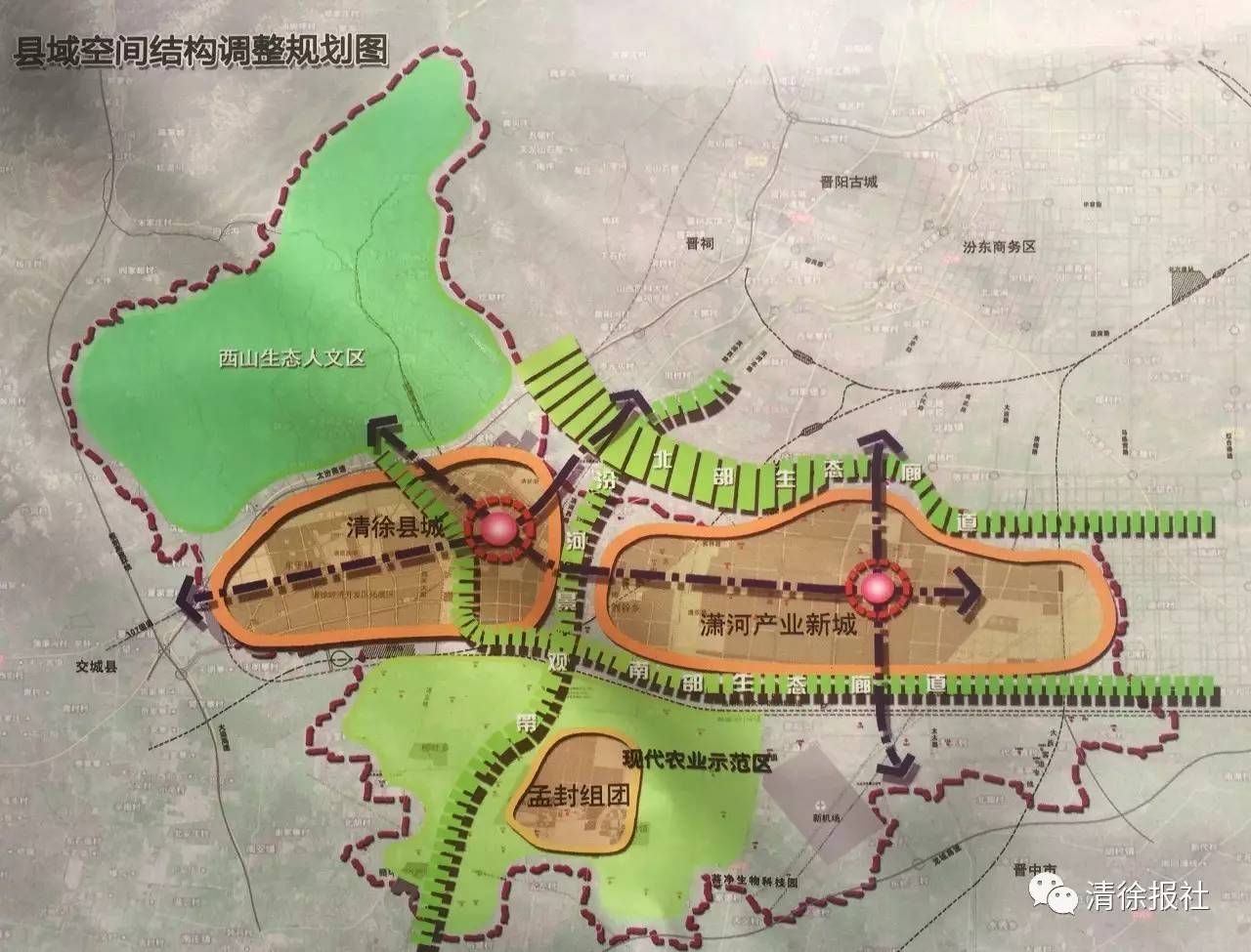 山西省太原市清徐县清源镇最新发展规划详解