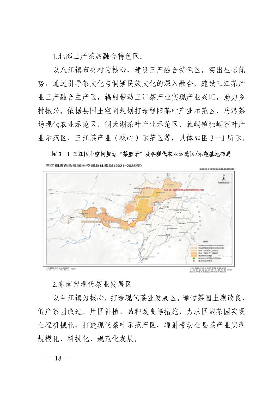 宜都市科学技术与工业信息化局最新发展规划概览