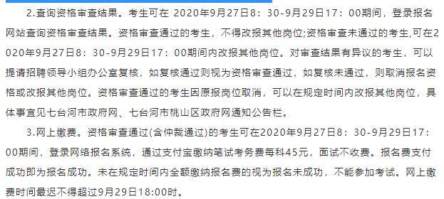 桦甸市康复事业单位招聘最新信息全览