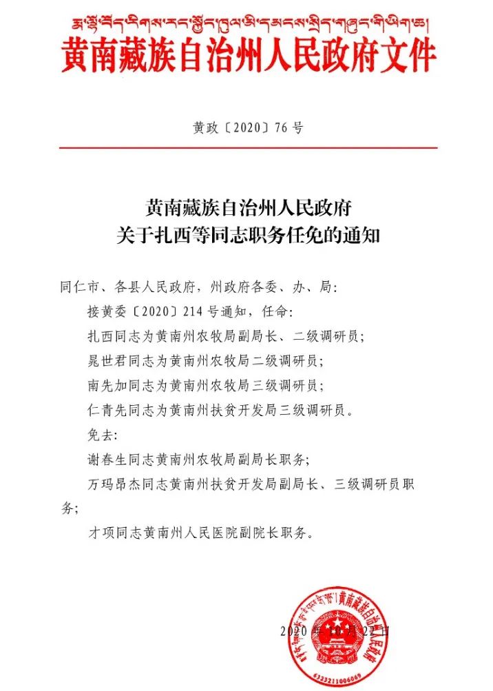 贵南县自然资源和规划局人事任命揭晓，引领未来发展的新篇章领头人亮相