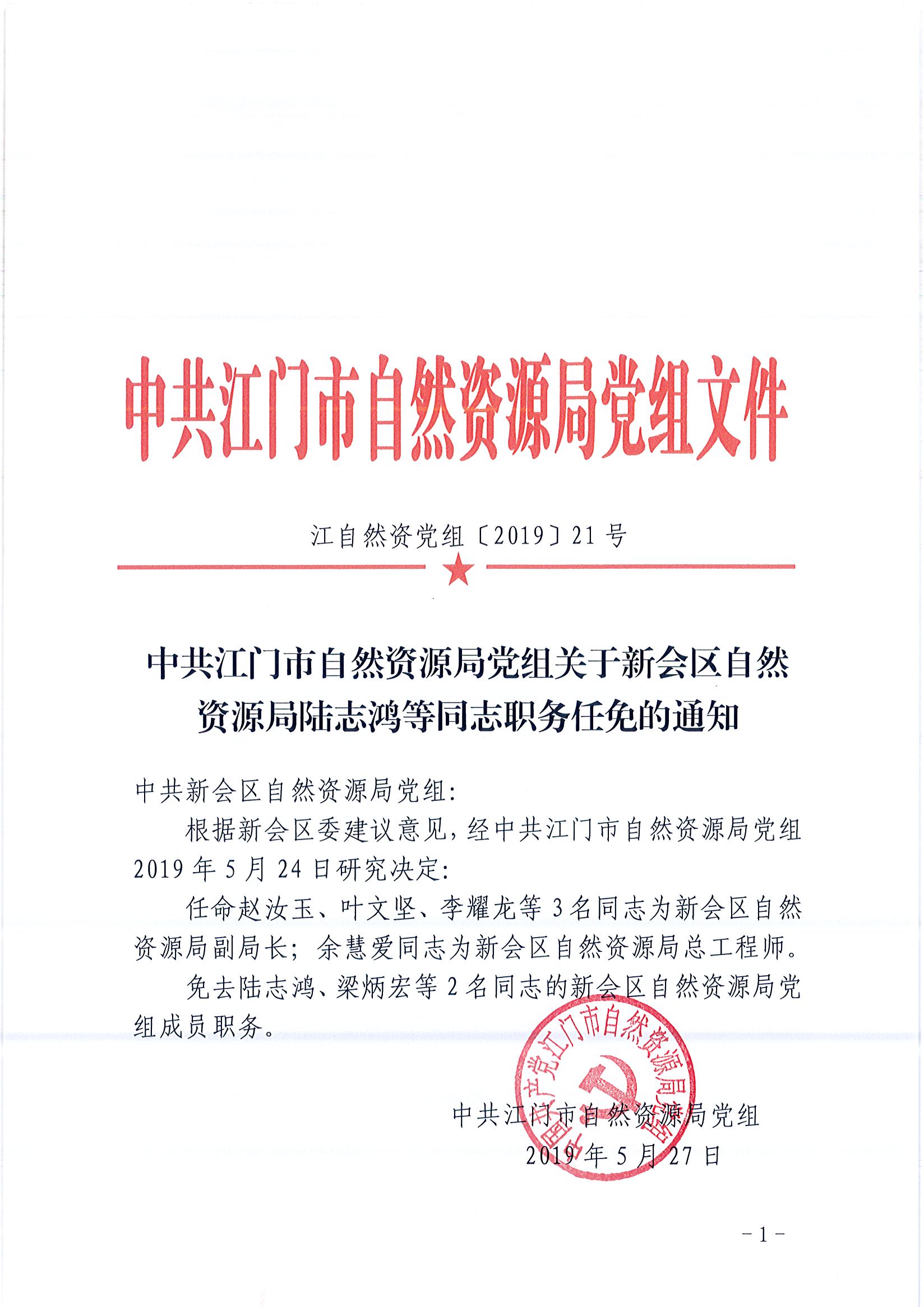 下陆区防疫检疫站人事调整，构建更坚实的防疫体系