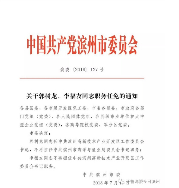 大荔县托养福利事业单位人事任命，县级托养服务升级新篇章开启