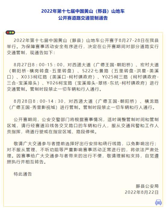 歙县公安局全新招聘启幕，携手英才，共赴新征程