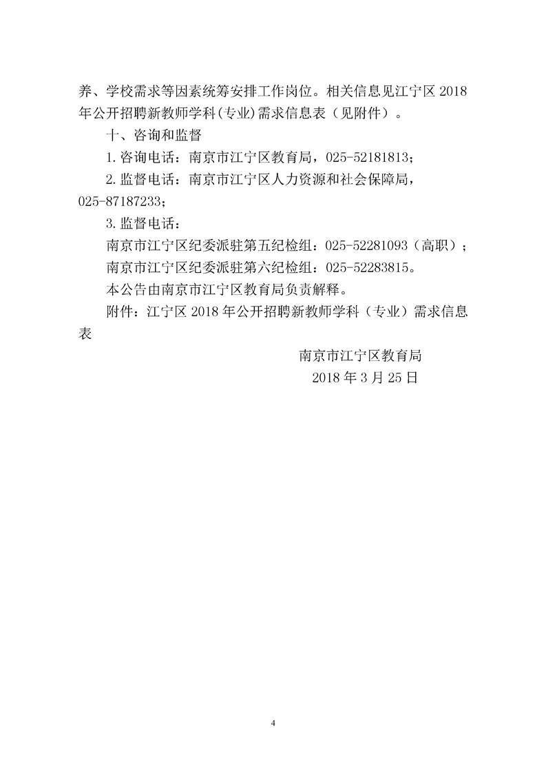 江宁区财政局最新招聘信息概览，职位、要求与待遇全解析