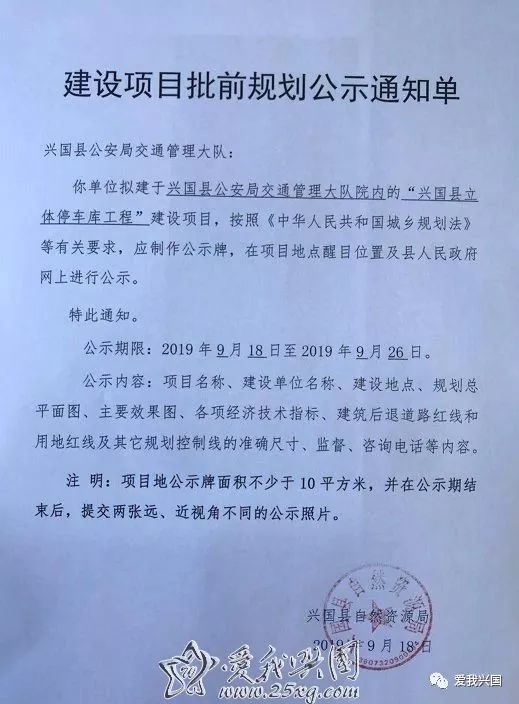 兴国县公安局深化科技应用，提升警务效能新项目启动