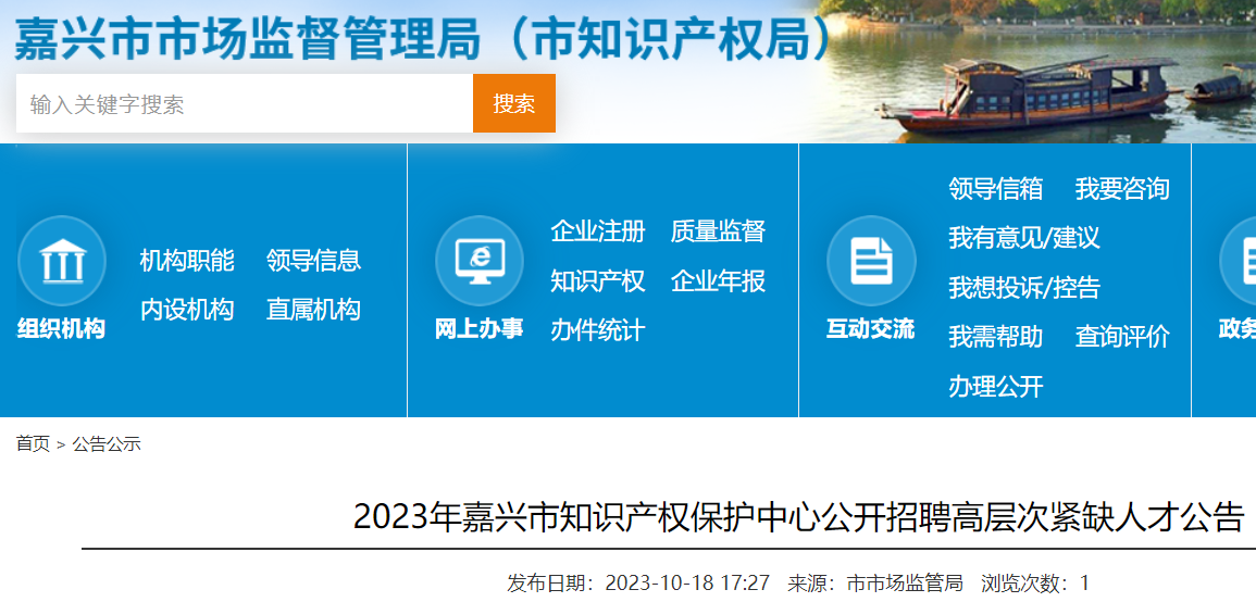 嘉兴市房产管理局最新招聘信息详解